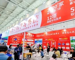 中国教育加盟展展会现场(现场盛况)5