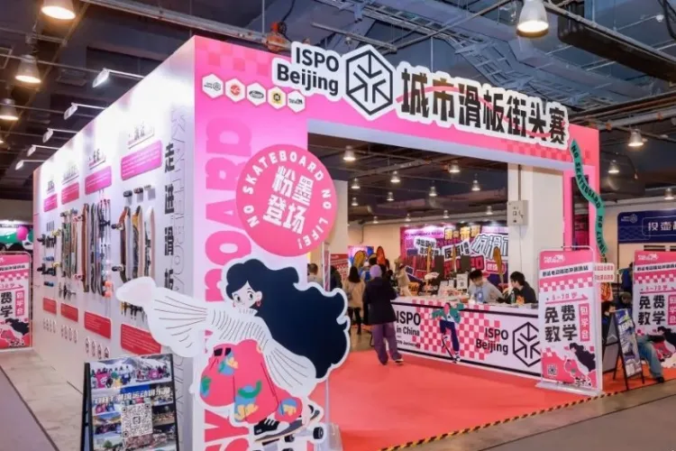 北京体育及户外用品展览会ISPO