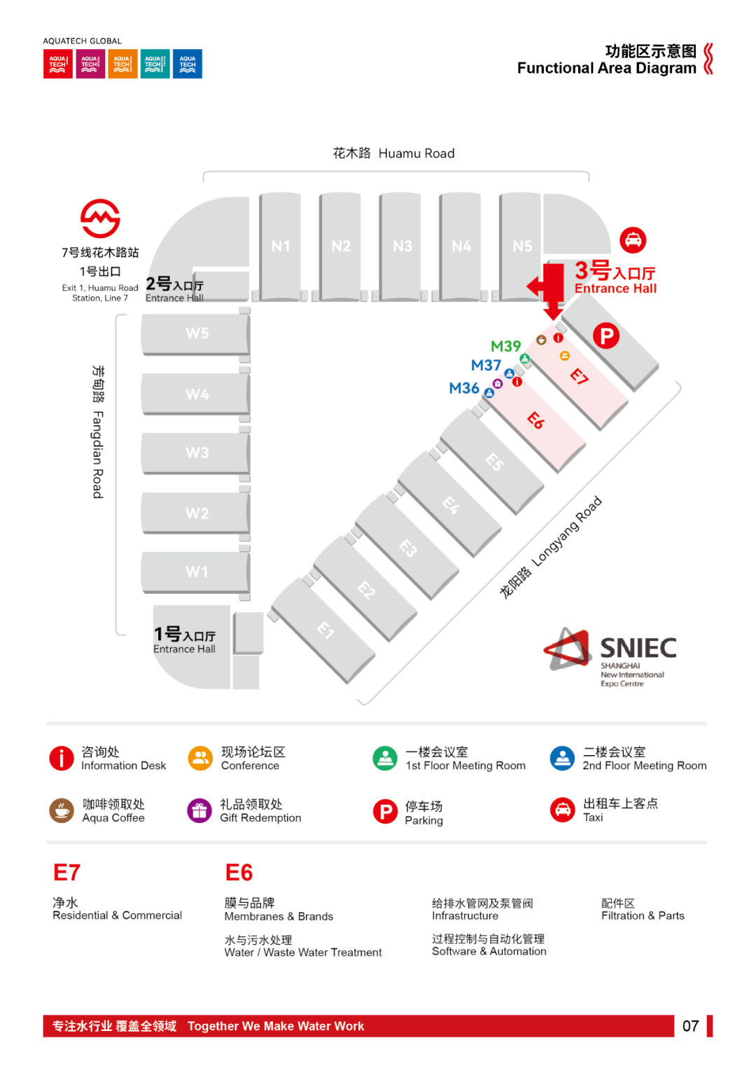 上海水展展館平面圖