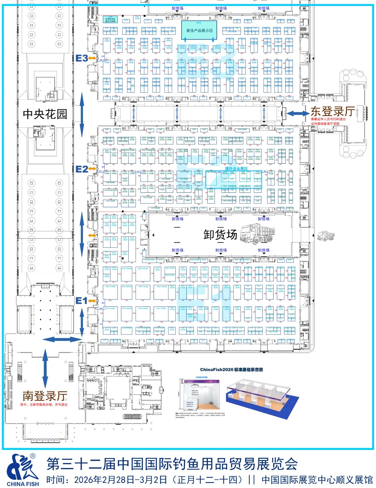 北京釣具展展館平面圖