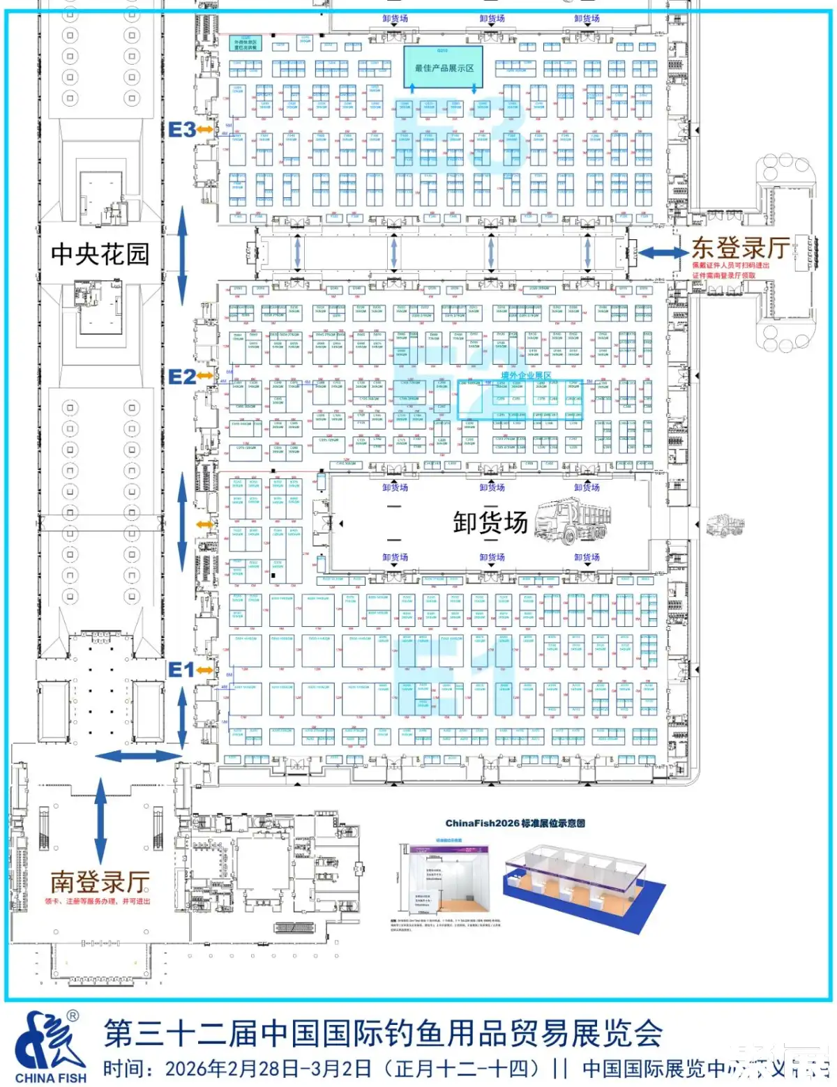 北京钓具展展馆平面图