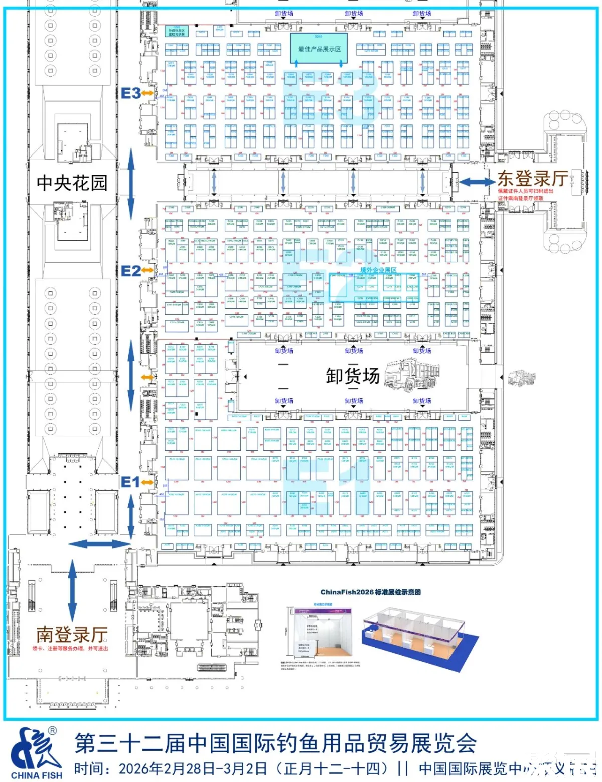 北京釣具展展館平面圖