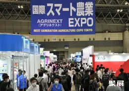 东京农业展展会现场(现场盛况)2
