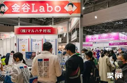 日本健康展现场图片4