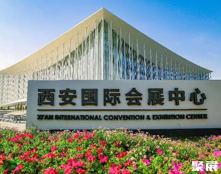 西安国际会展中心展馆图