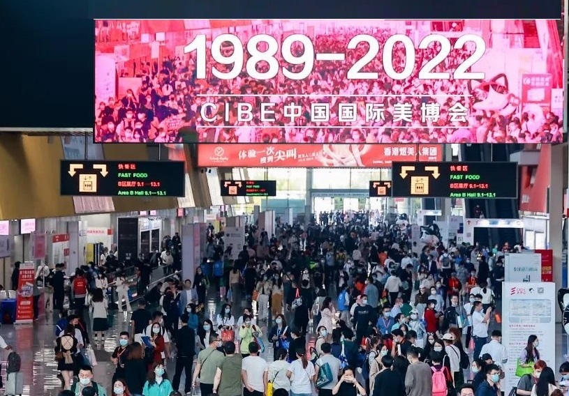 9月4-6日,相约广州美博会,挖掘美业新趋势!广州美容展2024门票如何获取