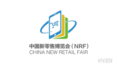 2025年12月零售展会有哪些?