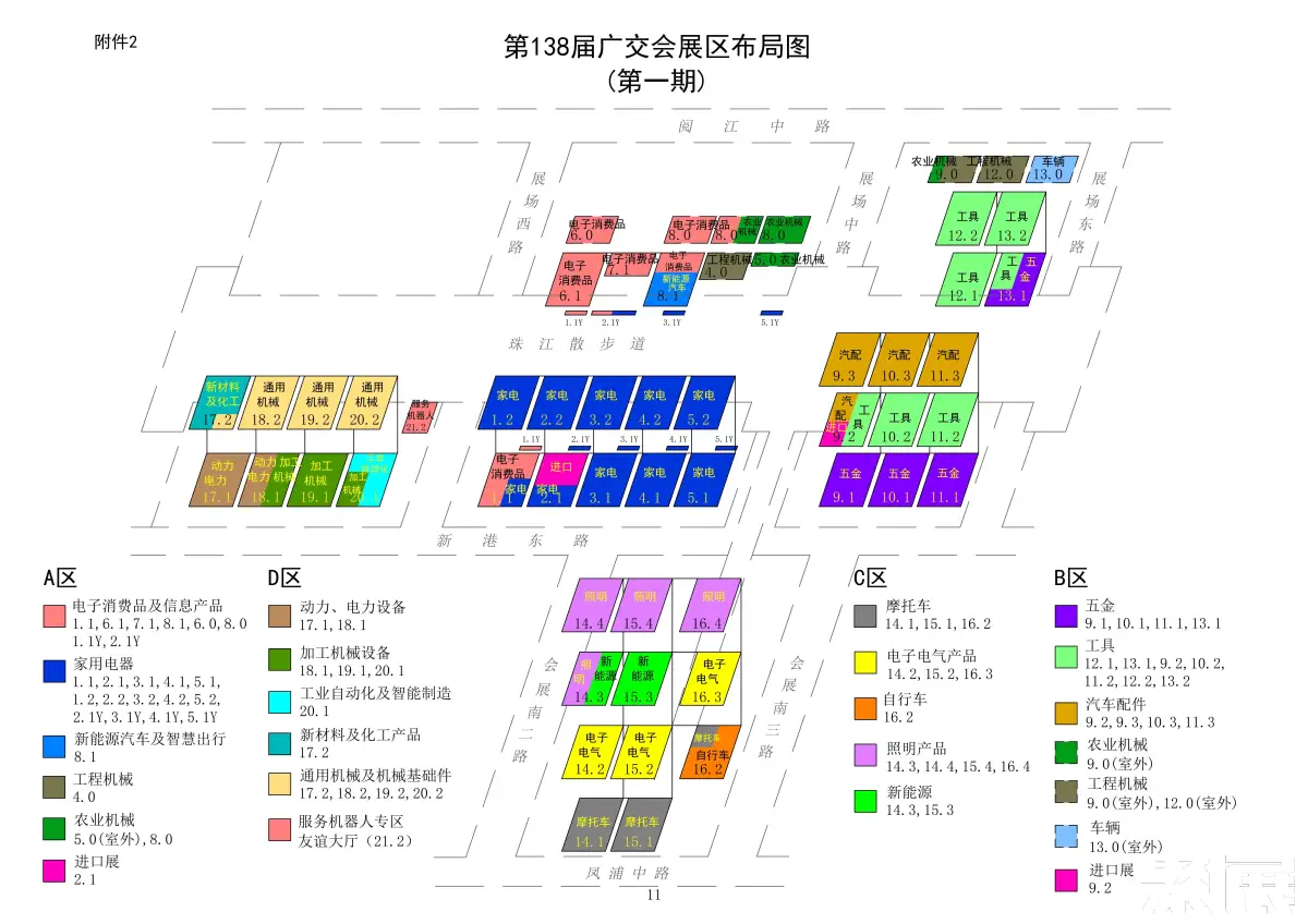 秋季广交会一期展馆平面图