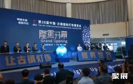 古镇灯饰展现场图片1