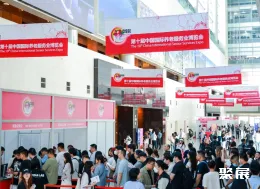 北京养老展现场图片1