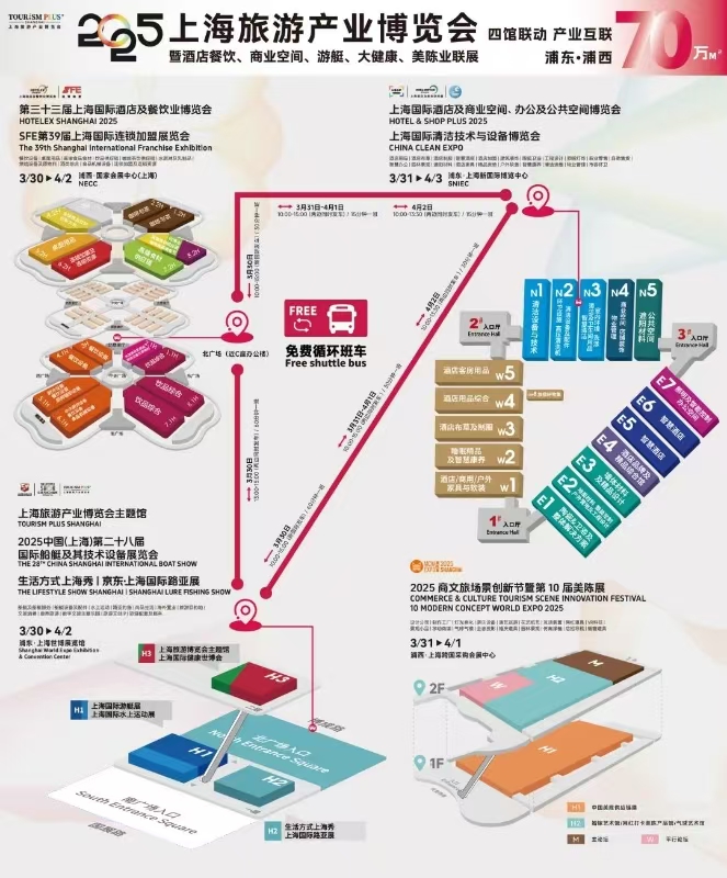 上海旅博會(huì)展會(huì)介紹1