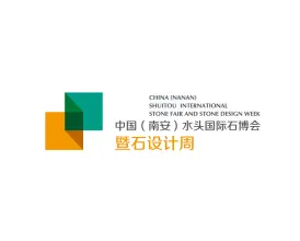 福建南安水头国际石材展