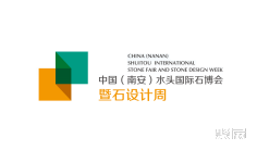 2026年11月石材展会有哪些?