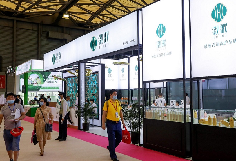 2025上海个护用品展会刊展商名录