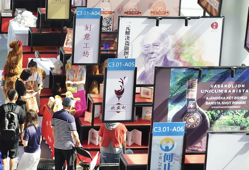 活动报名：BIBF插画展展期特别活动“插画师生存角”！北京图书博览会2024门票登记