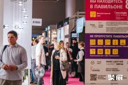 俄罗斯照明展现场图片3