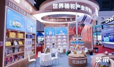 中国(成都)畜牧业博览会参展商名录