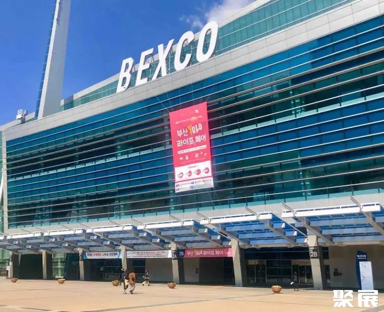 韩国釜山会展中心BEXCO实景