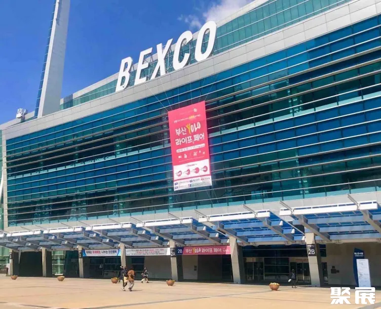 韩国釜山会展中心BEXCO展馆图