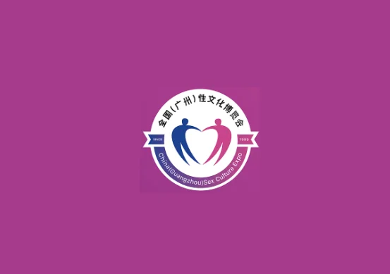 2024广州成人展参观攻略（时间+地点+门票预约+交通）