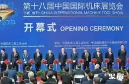中国国际机床展展会现场(现场盛况)1