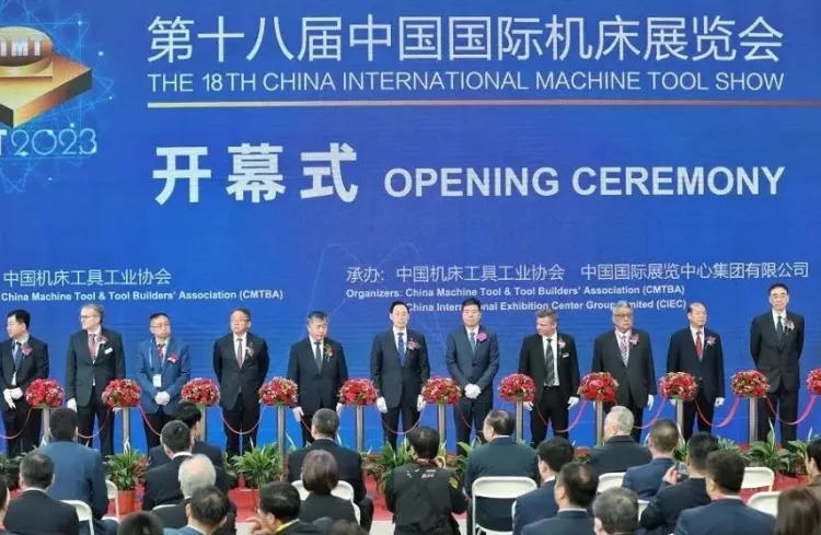 中国(北京)国际机床展览会CIMT