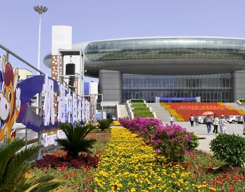 新疆国际会展中心