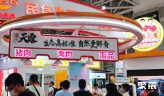 2024山东济南国际肉类工业展-中国国际肉类产业周展位费与展位申请