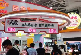 中国肉类产业周展会现场(现场盛况)6