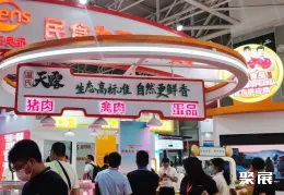 中国肉类产业周展会现场(现场盛况)6