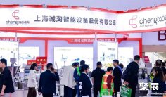 2027良之隆食材加工展(CFTF)电子会刊