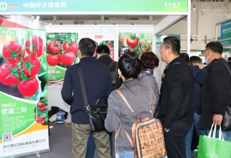 中国国际现代农业博览会-农博会