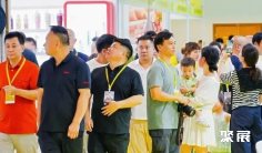 永康钛杯展(TCE)2027最新会刊