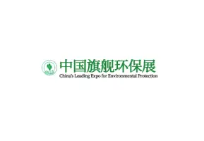 Guangzhou International Environmental Protection Industry Exhibition - China Environmental Protection Exhibition (CGEPE)Logo