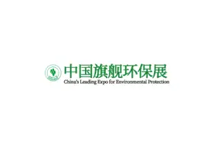 广州国际环保产业展-中国环保展