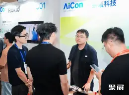 上海AICon展展会现场(现场盛况)6
