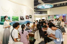 广州茶博会现场图片2