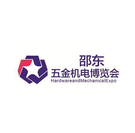 邵东五金机电博览会-邵东五金展