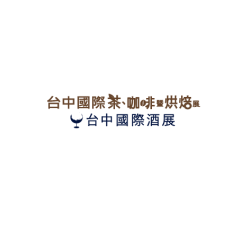 台湾台中茶、酒、咖啡、烘焙展览会实拍图
