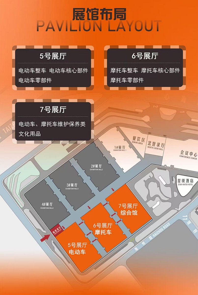 臺(tái)州摩托車展展館平面圖