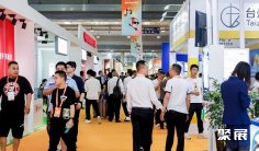 温州眼镜展2025时间表及地点