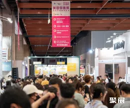 台北美容美发展展会现场(现场盛况)1