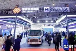 北京国际氢能展现场图片2