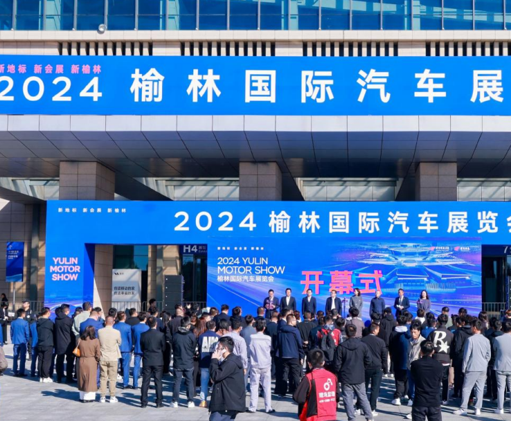 榆林会展中心