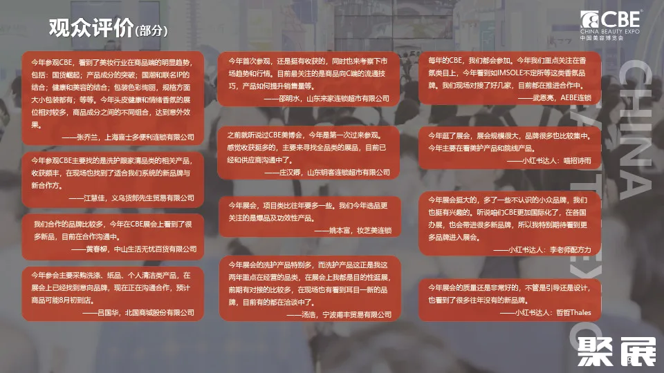 CBE上海展展會介紹8