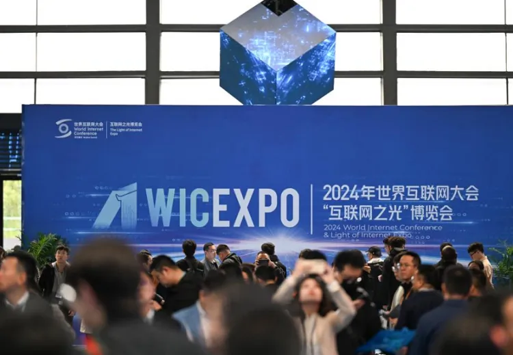 乌镇世界互联网大会