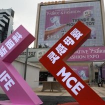 广州创新面料、时尚服装展览会2025门票购买途径