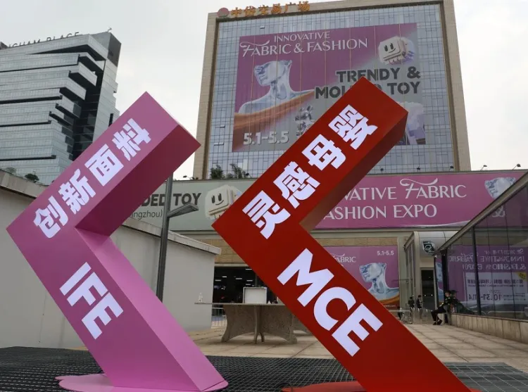 广州创新面料、时尚服装展览会