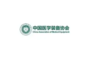 重庆医学装备展-中国医学装备大会