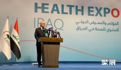 2026伊拉克医疗器械展(HEALTH EXPO IRAQ )展品范围